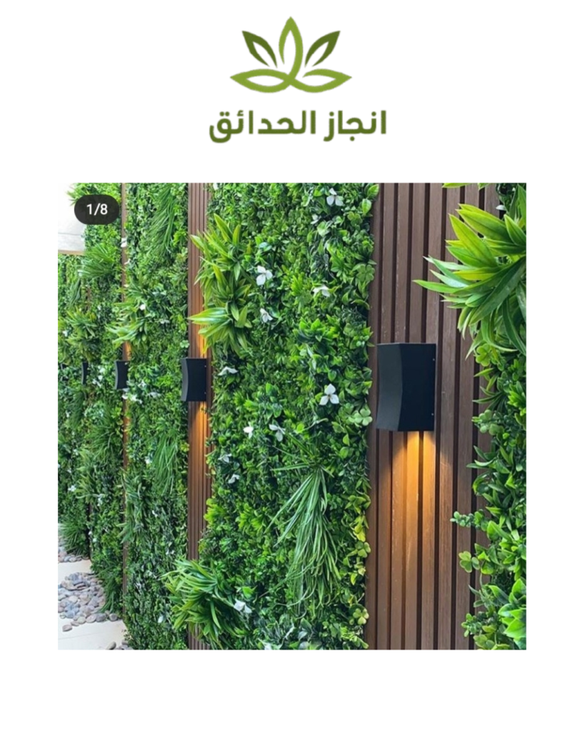 ترتيب الحوش بالعشب