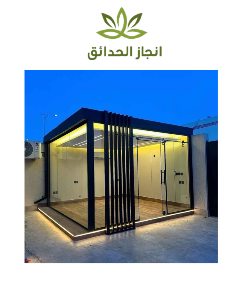 تصميم غرفة زجاجية