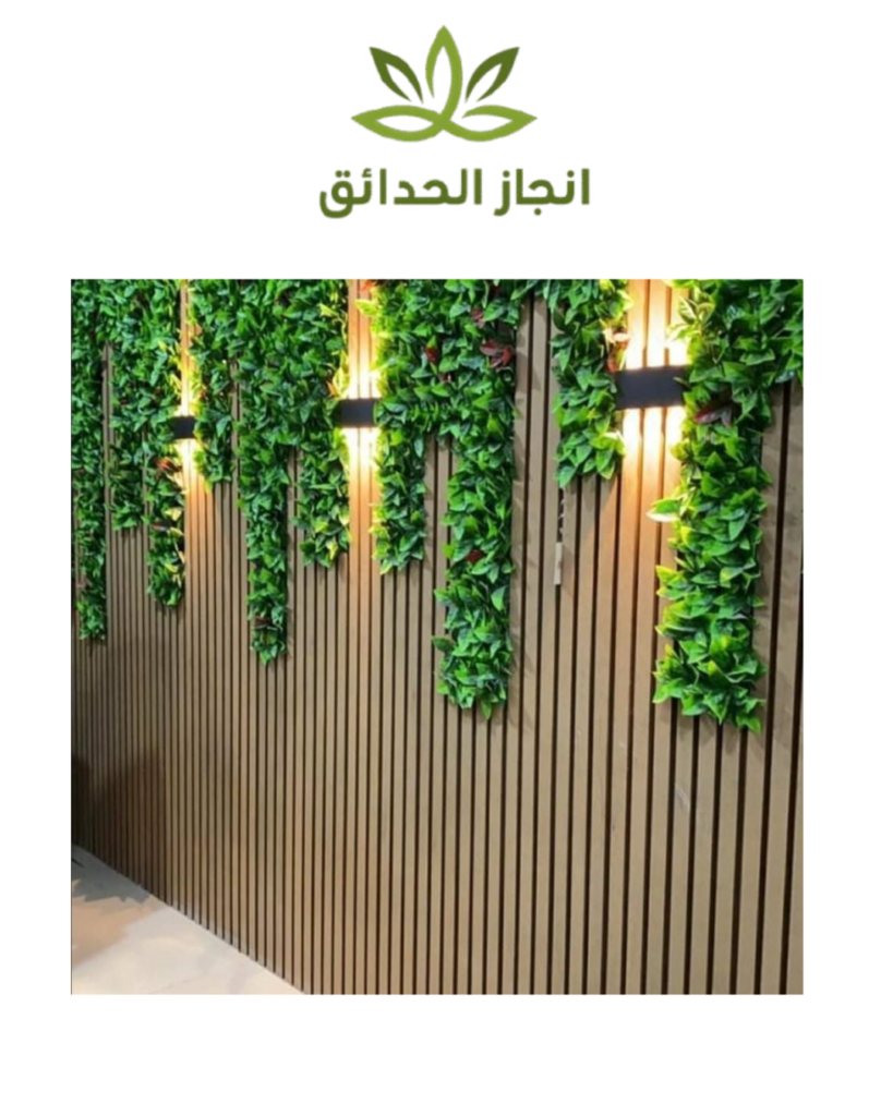 تنسيق جدار الحوش