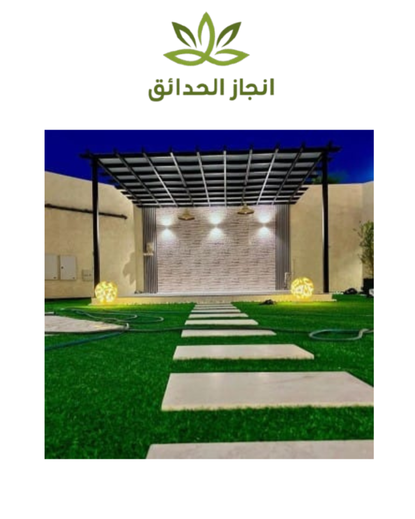 تنسيق حوش بجدة