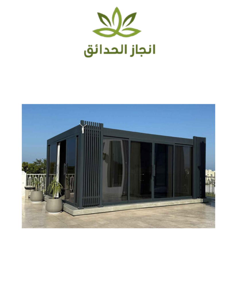 غرف المنيوم وزجاج