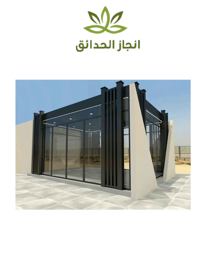 غرف زجاج سيكوريت