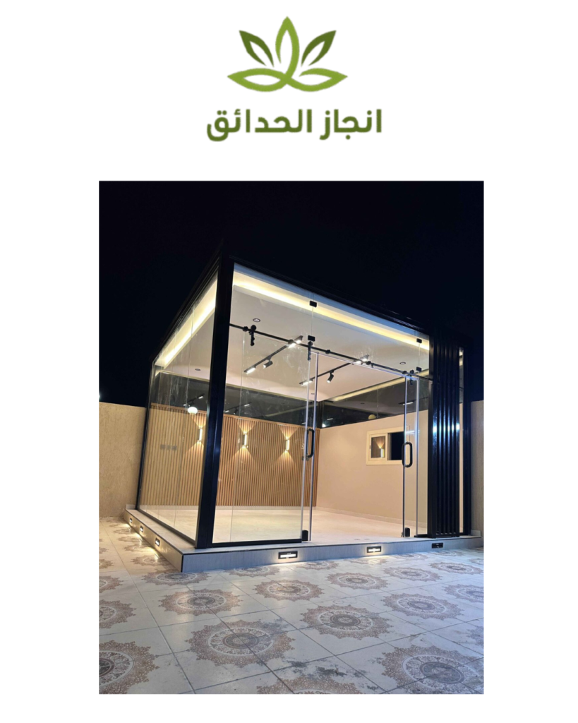 غرف زجاجية في الحديقة
