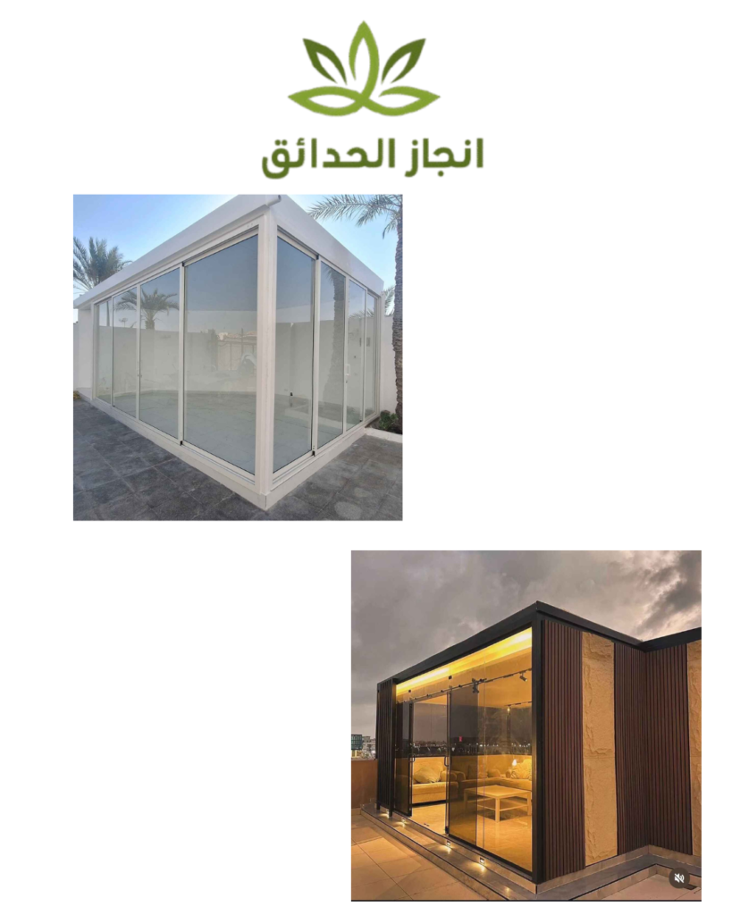 غرفة خارجية زجاج